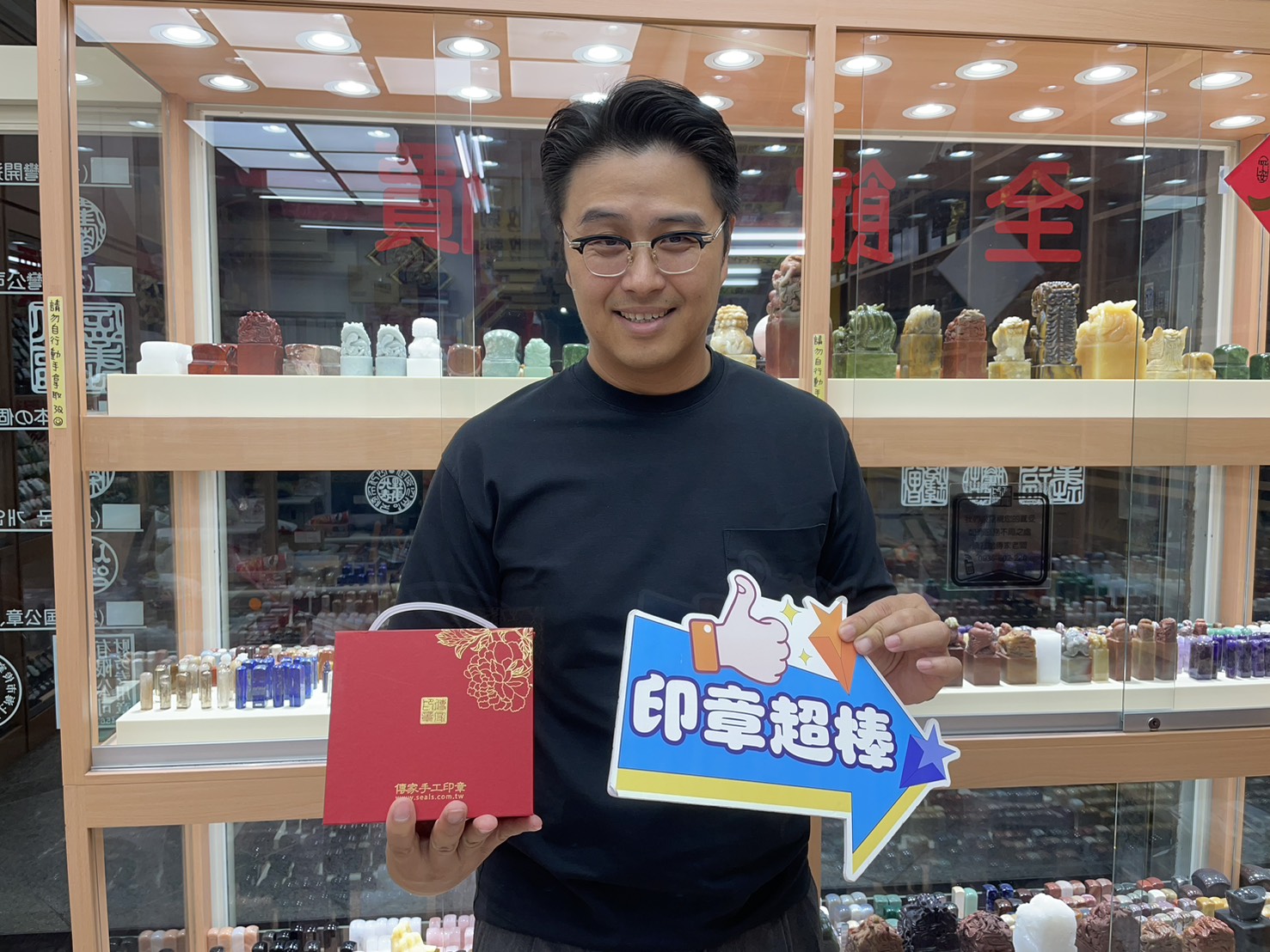 台中王先生製作南美洲虎紋紅檀木公司大小章.jpg