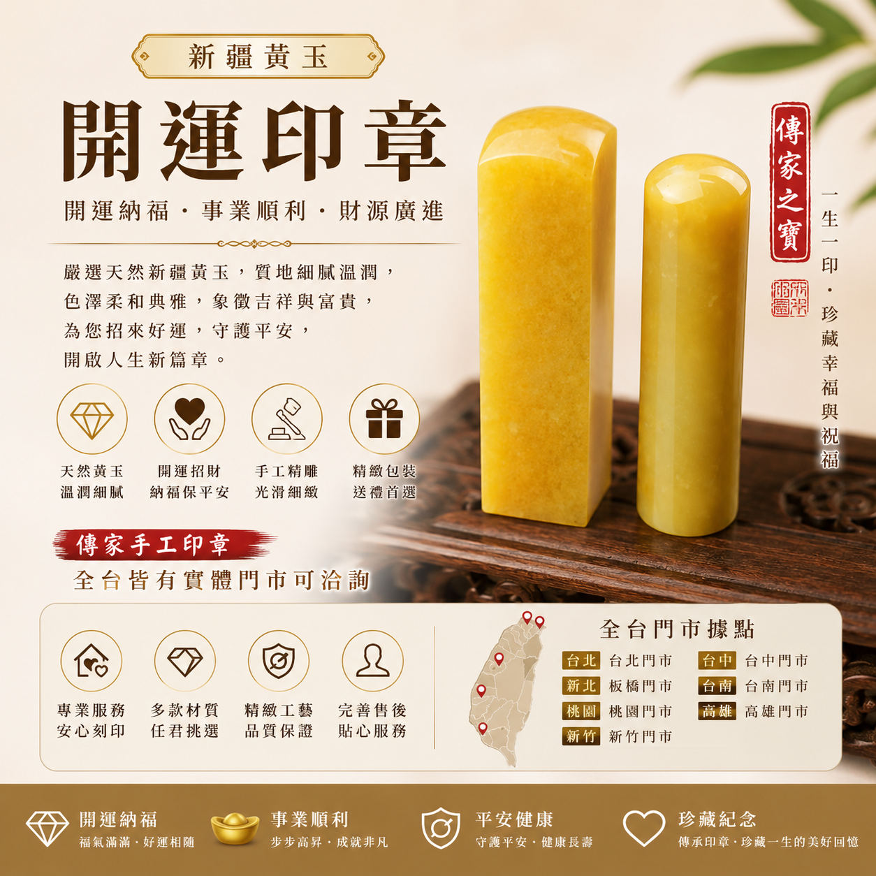 1786640616867973.png 傳家印章新疆黃玉.png