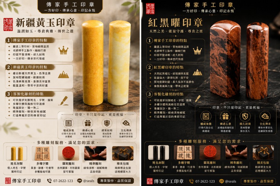 新疆黃玉x紅黑曜雙章 新疆黃玉x紅黑曜雙章