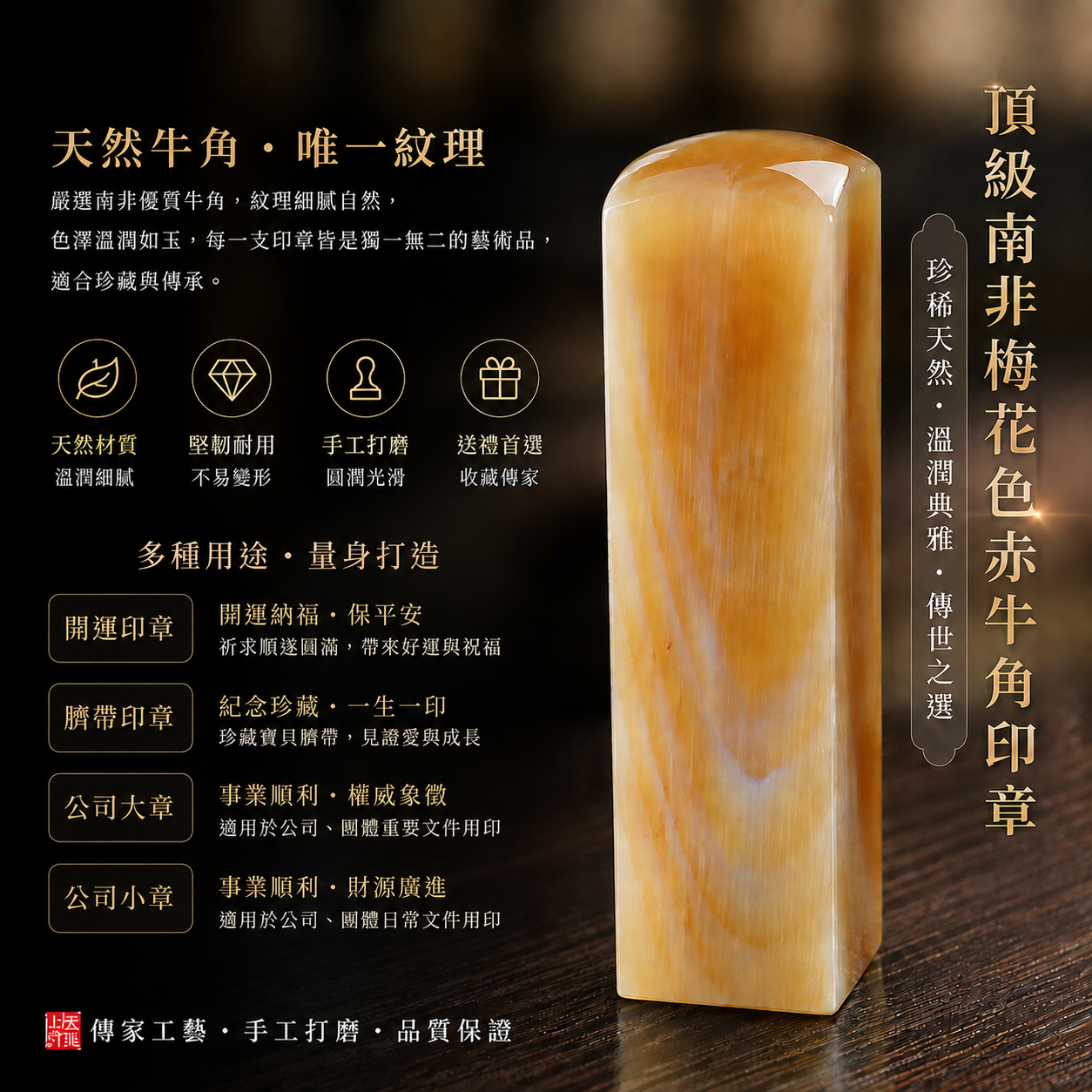 #台中個人印章 #台中姓名章 #赤牛角印章 #赤牛角個人章 #赤牛角姓名章 #天然牛角印章 #天然材質印章 #個人姓名印章 #台中刻印 #台中客製印章 #牛角印章 #專屬姓名章 #傳家印章 #台中個人印章 #台中姓名章 #赤牛角印章 #赤牛角個人章 #赤牛角姓名章 #天然牛角印章 #天然材質印章 #個人姓名印章 #台中刻印 #台中客製印章 #牛角印章 #專屬姓名章 #傳家印章