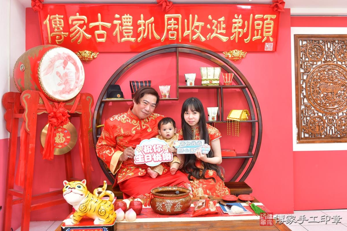 傳家手工印章台中店、抓周、度晬、中國風會場、抓周道具物品、抓周證書、滿周歲、小宛寶寶、台中市、拍照、生日快樂 傳家手工印章台中店、抓周、度晬、中國風會場、抓周道具物品、抓周證書、滿周歲、小宛寶寶、台中市、拍照、生日快樂