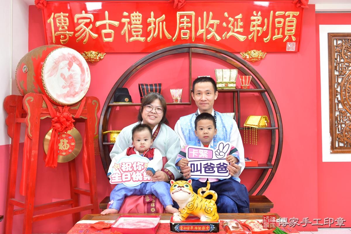 傳家手工印章台中店、抓周、度晬、中國風會場、抓周道具物品、抓周證書、滿周歲、愷愷寶寶、台中市、拍照、生日快樂 傳家手工印章台中店、抓周、度晬、中國風會場、抓周道具物品、抓周證書、滿周歲、愷愷寶寶、台中市、拍照、生日快樂