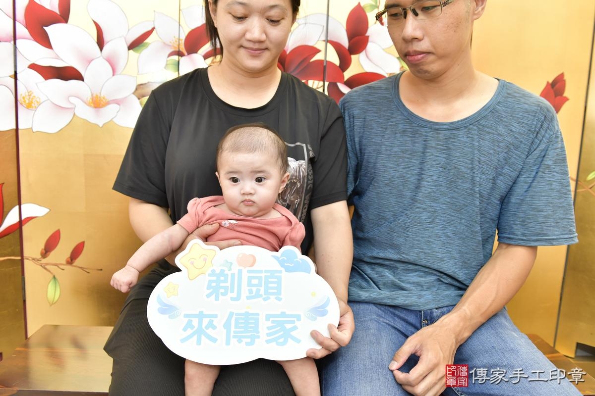 傳家手工印章新竹店、剃頭、滿月、剃胎毛、剃頭十禮、小雨寶寶、新竹市、拍照、生日快樂 傳家手工印章新竹店、剃頭、滿月、剃胎毛、剃頭十禮、小雨寶寶、新竹市、拍照、生日快樂