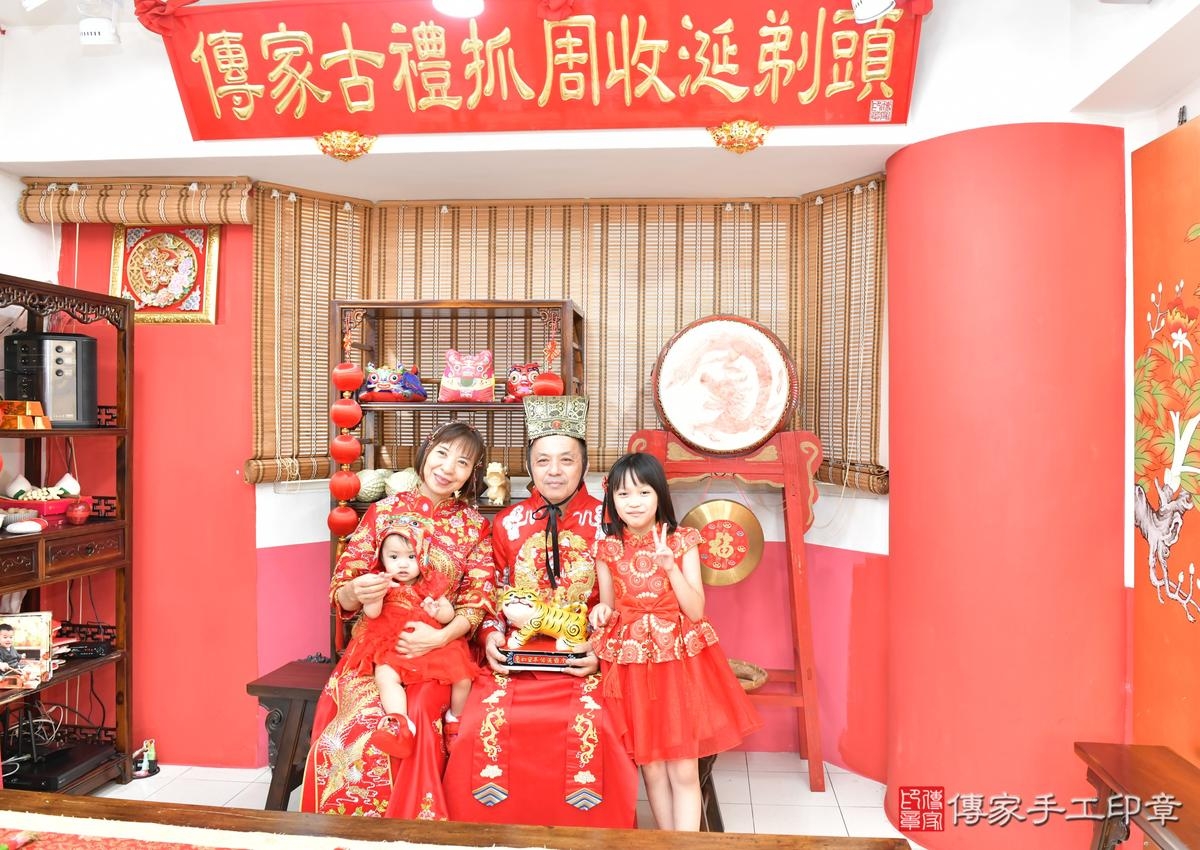 傳家手工印章高雄店、抓周、度晬、中國風會場、抓周道具物品、抓周證書、滿周歲、田田寶寶、高雄市、拍照、生日快樂 傳家手工印章高雄店、抓周、度晬、中國風會場、抓周道具物品、抓周證書、滿周歲、田田寶寶、高雄市、拍照、生日快樂