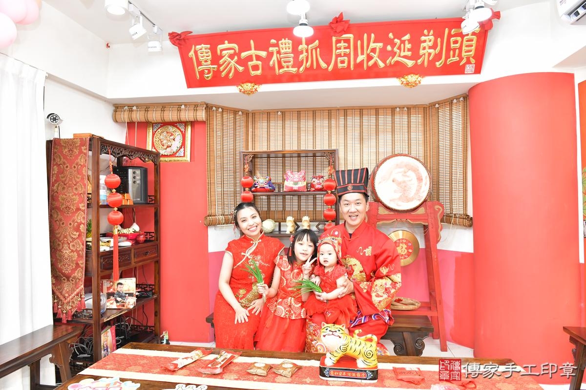 傳家手工印章高雄店、抓周、度晬、中國風會場、抓周道具物品、抓周證書、滿周歲、田田寶寶、高雄市、拍照、生日快樂 傳家手工印章高雄店、抓周、度晬、中國風會場、抓周道具物品、抓周證書、滿周歲、田田寶寶、高雄市、拍照、生日快樂
