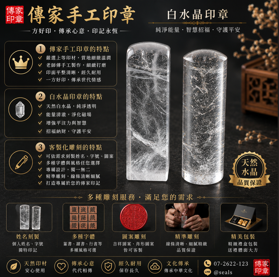 半手工噴砂白水晶姊妹雙章，珍藏姊妹之間獨一無二的情誼