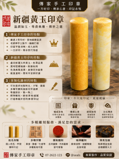 半手工噴砂新疆黃玉臍帶圓章,珍藏寶貝最初的幸福印記 半手工噴砂新疆黃玉臍帶圓章,珍藏寶貝最初的幸福印記