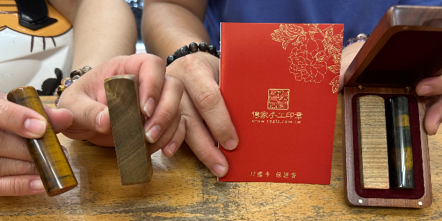全手工噴砂藍虎眼＋黃虎眼，搭配帶眼綠檀木個人章，展現沉穩自然的專屬質感