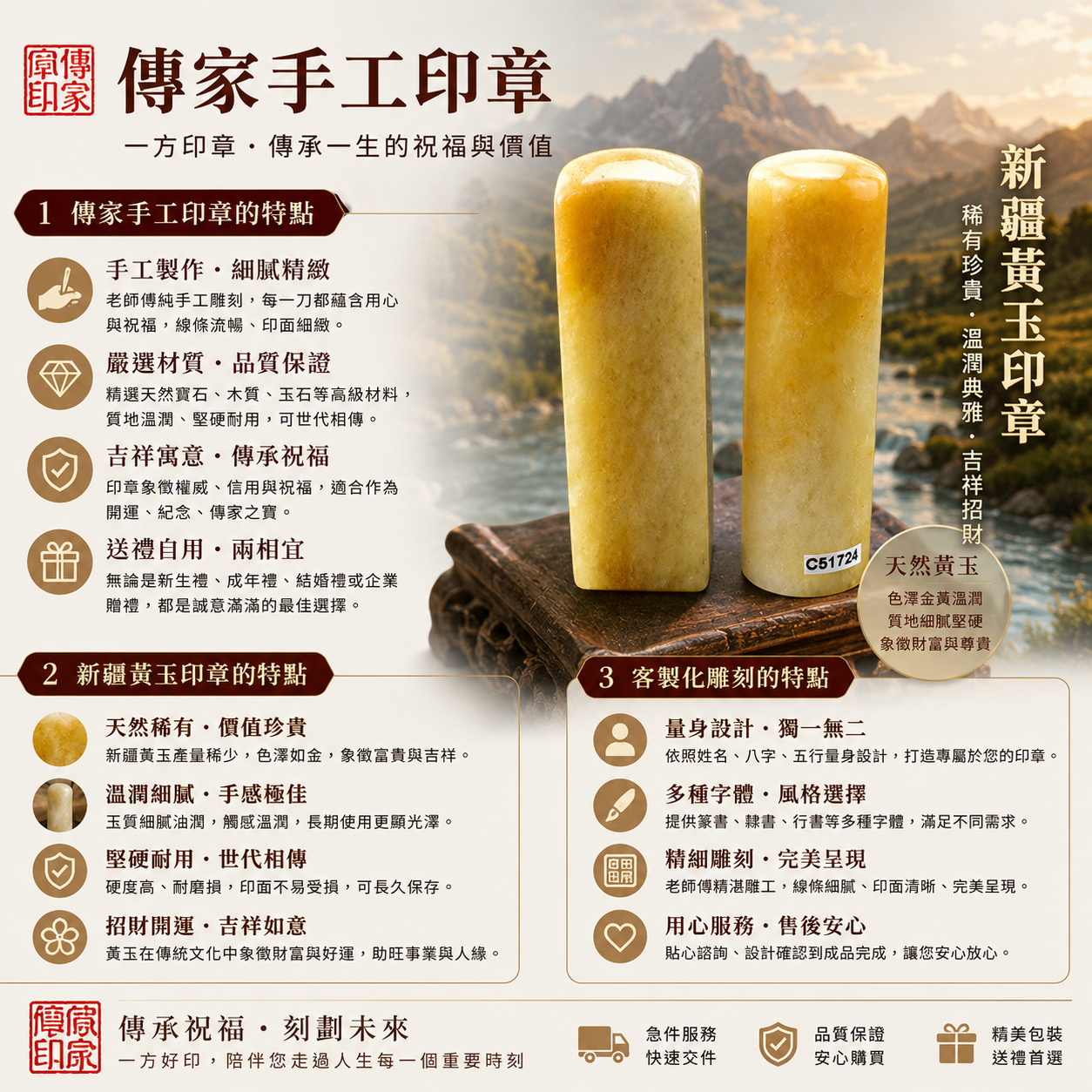 【新疆黃玉加長臍帶印章|珍藏生命最初的紀念,刻下專屬姓名與祝福】 【新疆黃玉加長臍帶印章|珍藏生命最初的紀念,刻下專屬姓名與祝福】