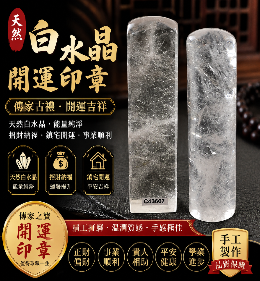 #南投埔里結婚對章 #南投夫妻對章 #白水晶夫妻對章 #白水晶結婚對章 #白水晶印章 #夫妻姓名章 #結婚印章 #夫妻對章 #情侶對章 #天然水晶印章 #南投客製印章 #埔里刻印 #客製化姓名章 #傳家印章 #南投埔里結婚對章 #南投夫妻對章 #白水晶夫妻對章 #白水晶結婚對章 #白水晶印章 #夫妻姓名章 #結婚印章 #夫妻對章 #情侶對章 #天然水晶印章 #南投客製印章 #埔里刻印 #客製化姓名章 #傳家印章