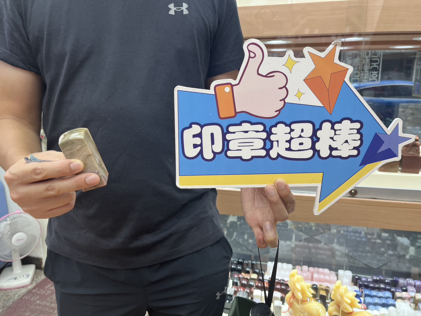 台中公司大章,台中公司印章,玉石公司大章,玉石公司章,初嶼新象有限公司,企業印鑑,公司大章製作,台中刻印,台中客製印章,天然玉石印章,公司專用章,客製化公司章,企業專屬印鑑,傳家印章