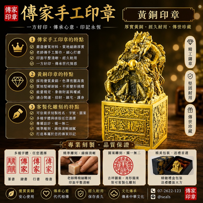 【全噴加長黑膽石圓章＋全噴加長新疆黃玉方章＋鈦金屬方章＋黃銅圓章｜四款材質專屬客製，融合沉穩、溫潤與金屬質感，刻下姓名與人生重要印記】