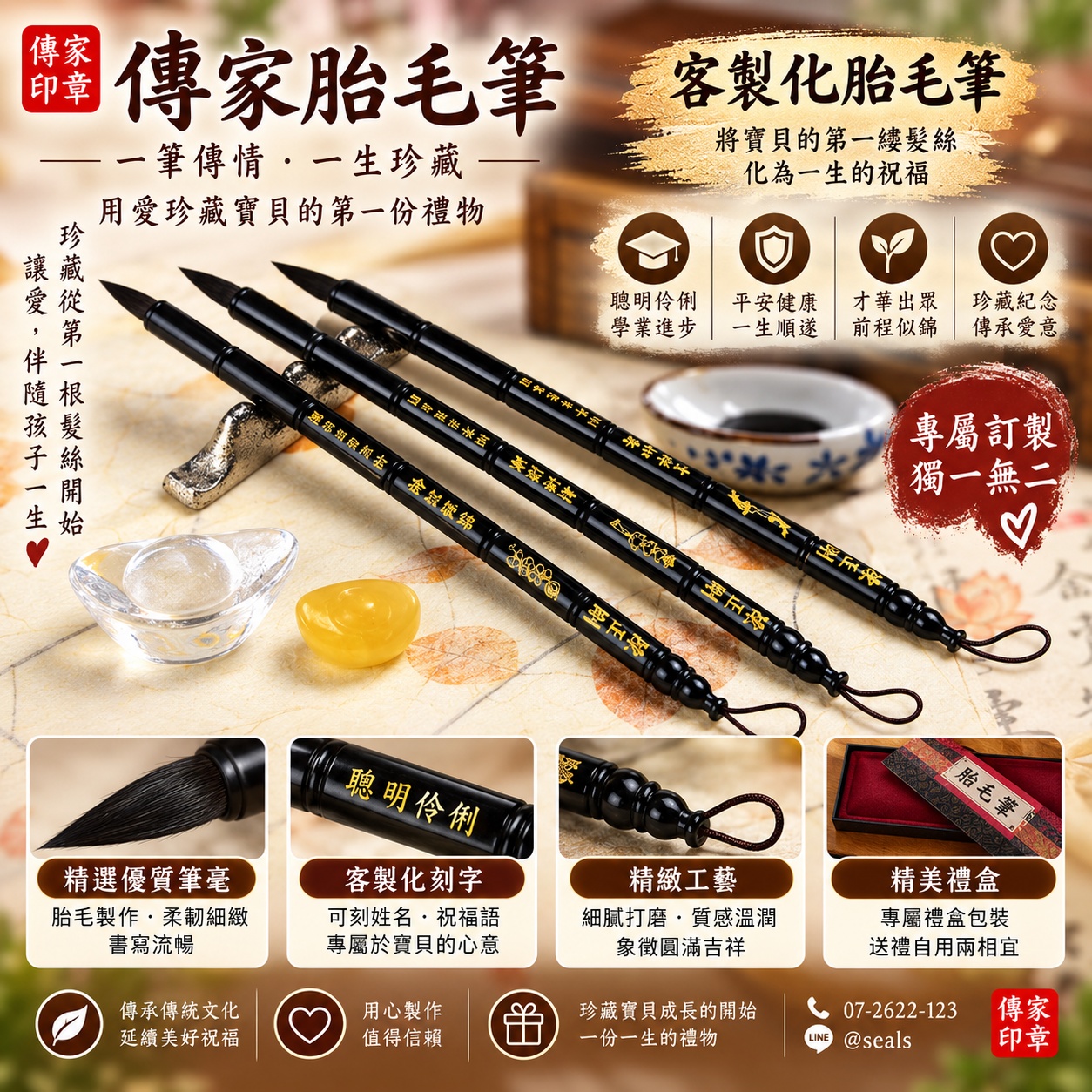 【寶寶胎毛筆|珍藏生命最初的一縷髮絲,留下成長的珍貴印記,收藏父母滿滿的愛與一生祝福】 【寶寶胎毛筆|珍藏生命最初的一縷髮絲,留下成長的珍貴印記,收藏父母滿滿的愛與一生祝福】