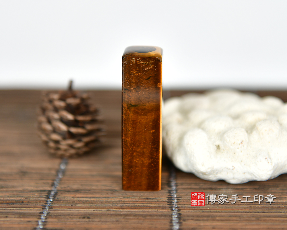 霸氣招財的黃虎眼石臍髮發財章~。傳家手工印章新竹店。115.6.10