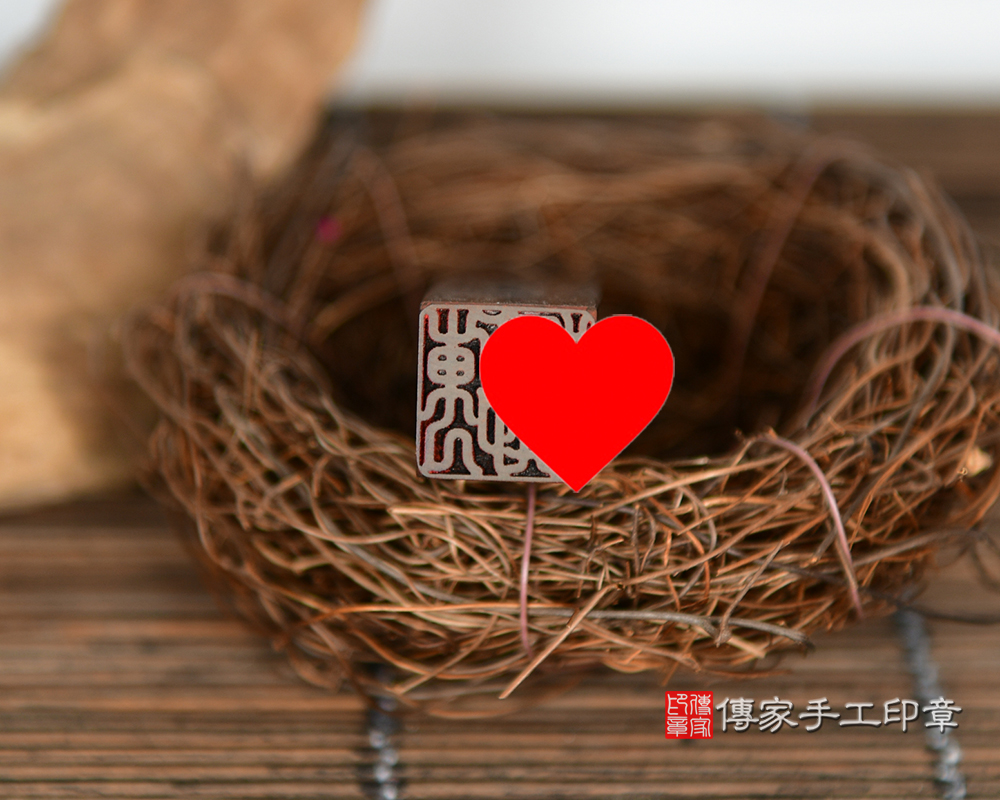 黑中透亮,宛如無雲的子夜-黑檀木開運印章。傳家印章新竹店115.8.29 黑中透亮,宛如無雲的子夜-黑檀木開運印章。傳家印章新竹店115.8.29