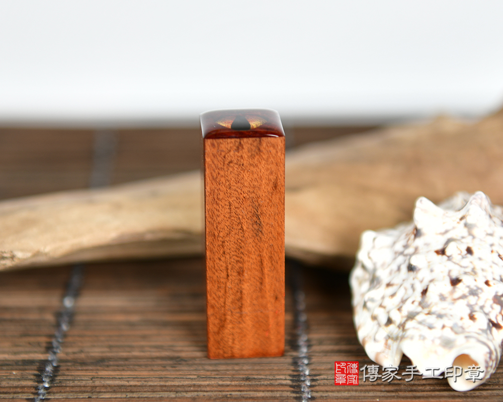 幽邃深沉的色澤光影的紅紫檀木胎毛印章-傳家印章台中店115.7.18 幽邃深沉的色澤光影的紅紫檀木胎毛印章-傳家印章台中店115.7.18