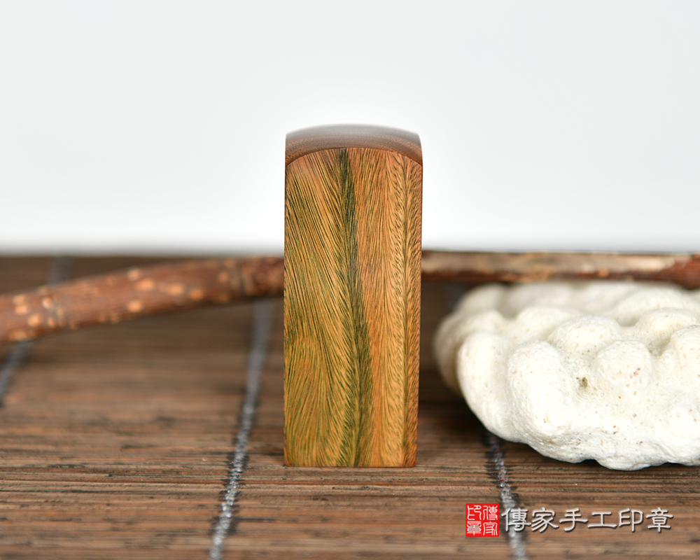 如霧如幻的幽綠色澤的綠檀木公司印鑑。傳家手工印章台中店115.8.11 如霧如幻的幽綠色澤的綠檀木公司印鑑。傳家手工印章台中店115.8.11