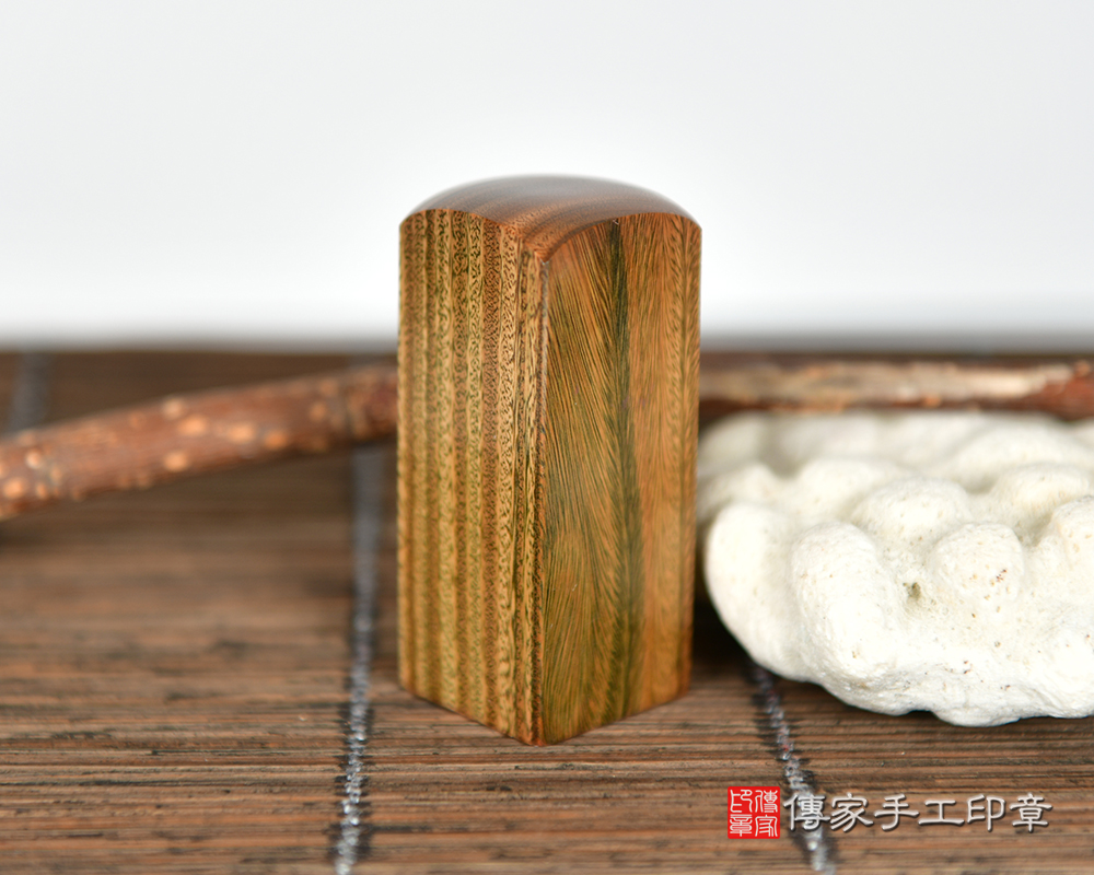 如霧如幻的幽綠色澤的綠檀木公司印鑑。傳家手工印章台中店115.8.11