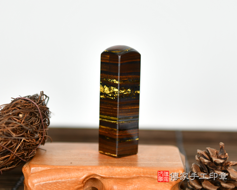 金褐交織的王者烈焰的鐵虎石個人章 傳家手工印章-台中店113.8.29