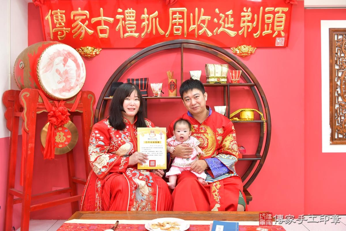 傳家手工印章台中店、收涎、四個月、收涎餅、吉祥話、璇璇寶寶、台中市、拍照、生日快樂 傳家手工印章台中店、收涎、四個月、收涎餅、吉祥話、璇璇寶寶、台中市、拍照、生日快樂