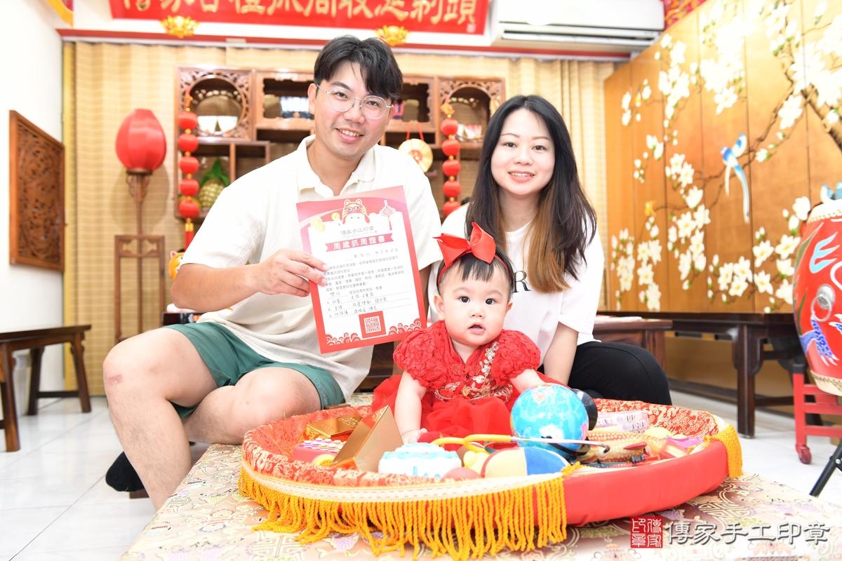 傳家手工印章台南店、抓周、度晬、中國風會場、抓周道具物品、抓周證書、滿周歲、怡怡寶寶、台南市、拍照、生日快樂 傳家手工印章台南店、抓周、度晬、中國風會場、抓周道具物品、抓周證書、滿周歲、怡怡寶寶、台南市、拍照、生日快樂