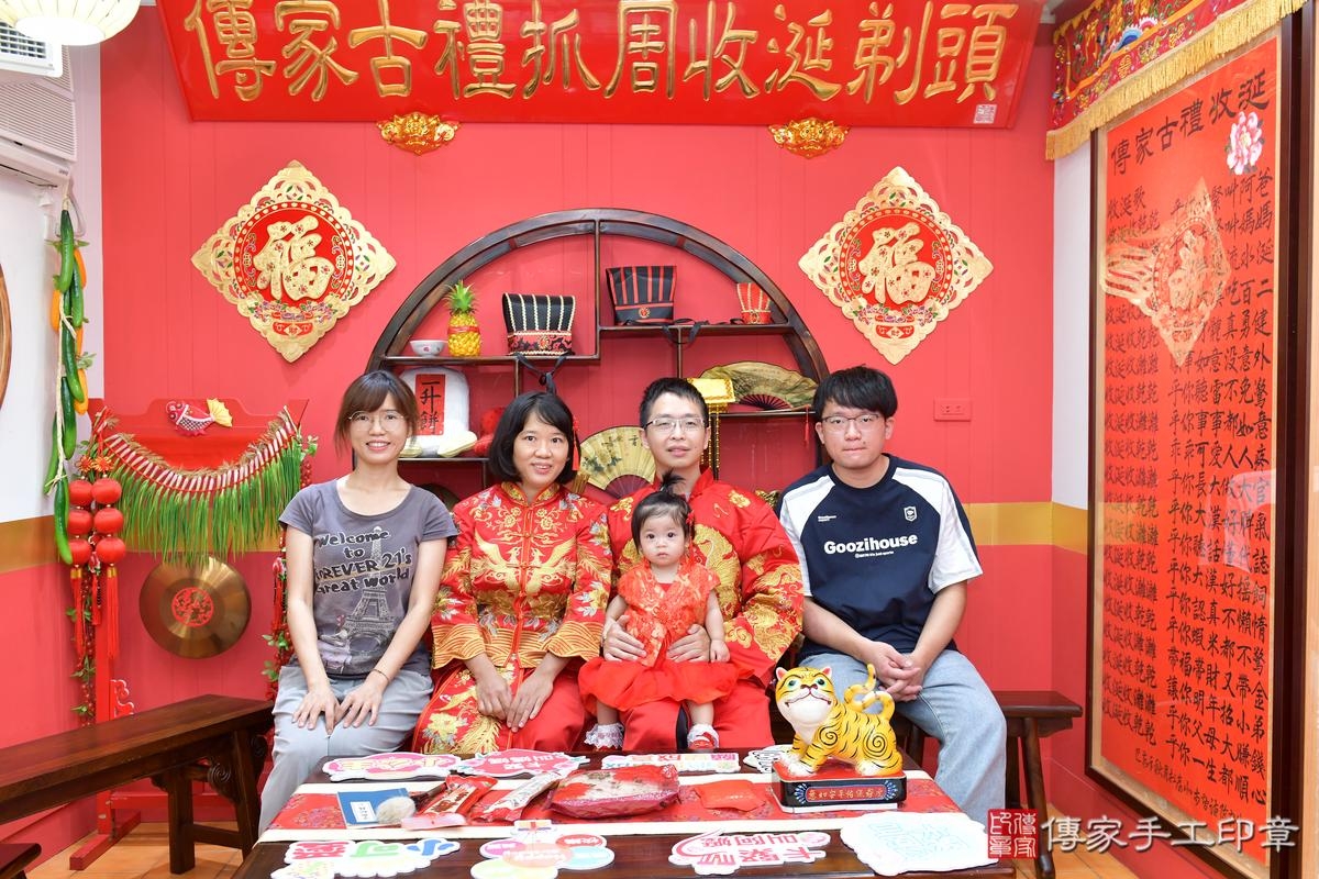 傳家手工印章桃園店、抓周、度晬、中國風會場、抓周道具物品、抓周證書、滿周歲、錦錦寶寶、桃園市、拍照、生日快樂 傳家手工印章桃園店、抓周、度晬、中國風會場、抓周道具物品、抓周證書、滿周歲、錦錦寶寶、桃園市、拍照、生日快樂