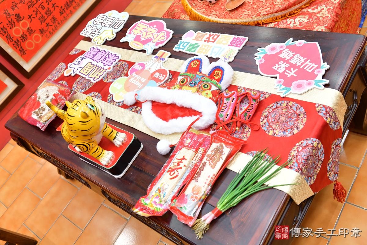 傳家手工印章桃園店、抓周、度晬、中國風會場、抓周道具物品、抓周證書、滿周歲、小紓寶寶、桃園市、拍照、生日快樂 傳家手工印章桃園店、抓周、度晬、中國風會場、抓周道具物品、抓周證書、滿周歲、小紓寶寶、桃園市、拍照、生日快樂