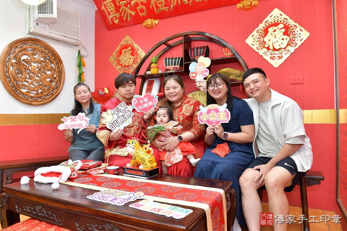 傳家手工印章桃園店、抓周、度晬、中國風會場、抓周道具物品、抓周證書、滿周歲、小紓寶寶、桃園市、拍照、生日快樂 傳家手工印章桃園店、抓周、度晬、中國風會場、抓周道具物品、抓周證書、滿周歲、小紓寶寶、桃園市、拍照、生日快樂