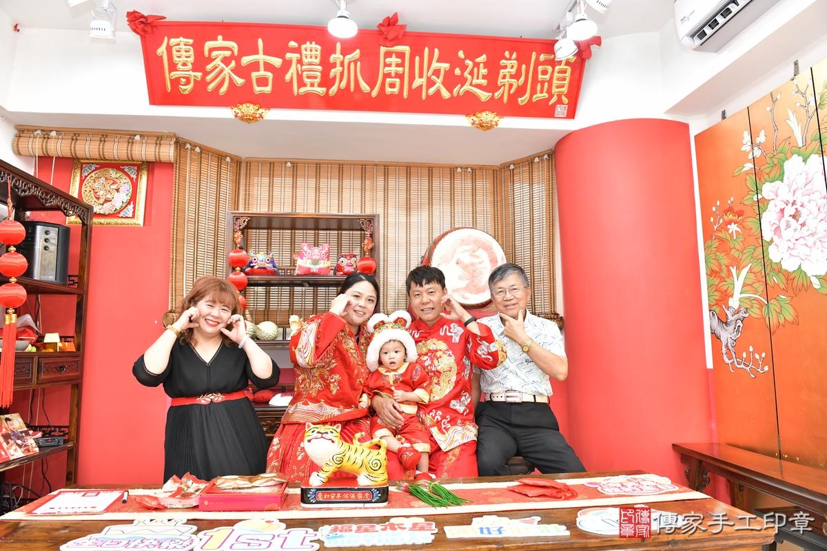 傳家手工印章高雄店、抓周、度晬、中國風會場、抓周道具物品、抓周證書、滿周歲、小淯寶寶、高雄市、拍照、生日快樂 傳家手工印章高雄店、抓周、度晬、中國風會場、抓周道具物品、抓周證書、滿周歲、小淯寶寶、高雄市、拍照、生日快樂