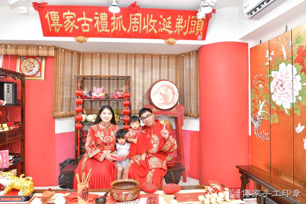 傳家手工印章高雄店、抓周、度晬、中國風會場、抓周道具物品、抓周證書、滿周歲、茹茹寶寶、高雄市、拍照、生日快樂 傳家手工印章高雄店、抓周、度晬、中國風會場、抓周道具物品、抓周證書、滿周歲、茹茹寶寶、高雄市、拍照、生日快樂