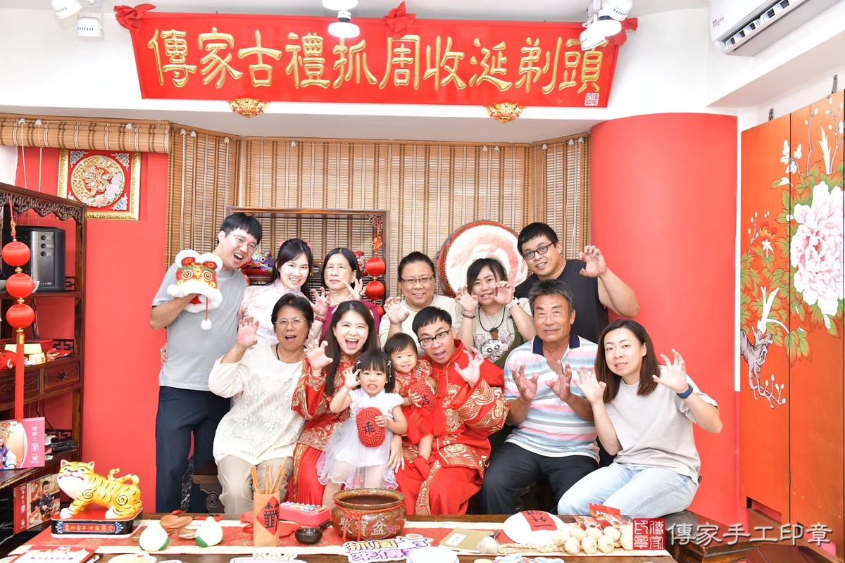 傳家手工印章高雄店、抓周、度晬、中國風會場、抓周道具物品、抓周證書、滿周歲、茹茹寶寶、高雄市、拍照、生日快樂 傳家手工印章高雄店、抓周、度晬、中國風會場、抓周道具物品、抓周證書、滿周歲、茹茹寶寶、高雄市、拍照、生日快樂