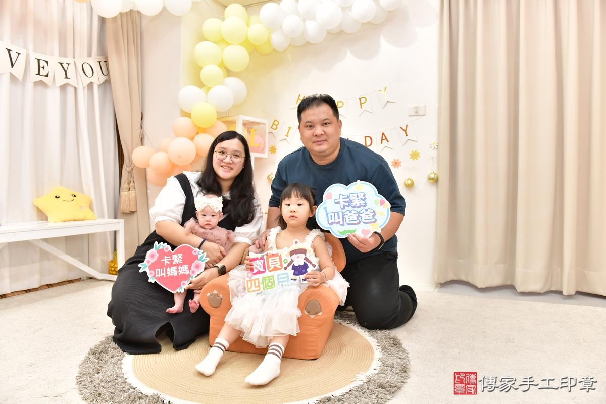 傳家手工印章高雄店、收涎、四個月、收涎餅、吉祥話、小緹寶寶、高雄市、拍照、生日快樂 傳家手工印章高雄店、收涎、四個月、收涎餅、吉祥話、小緹寶寶、高雄市、拍照、生日快樂