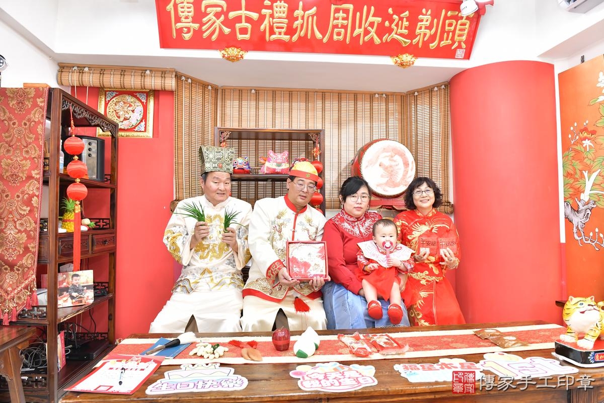 傳家手工印章高雄店、抓周、度晬、中國風會場、抓周道具物品、抓周證書、滿周歲、郁郁寶寶、高雄市、拍照、生日快樂
