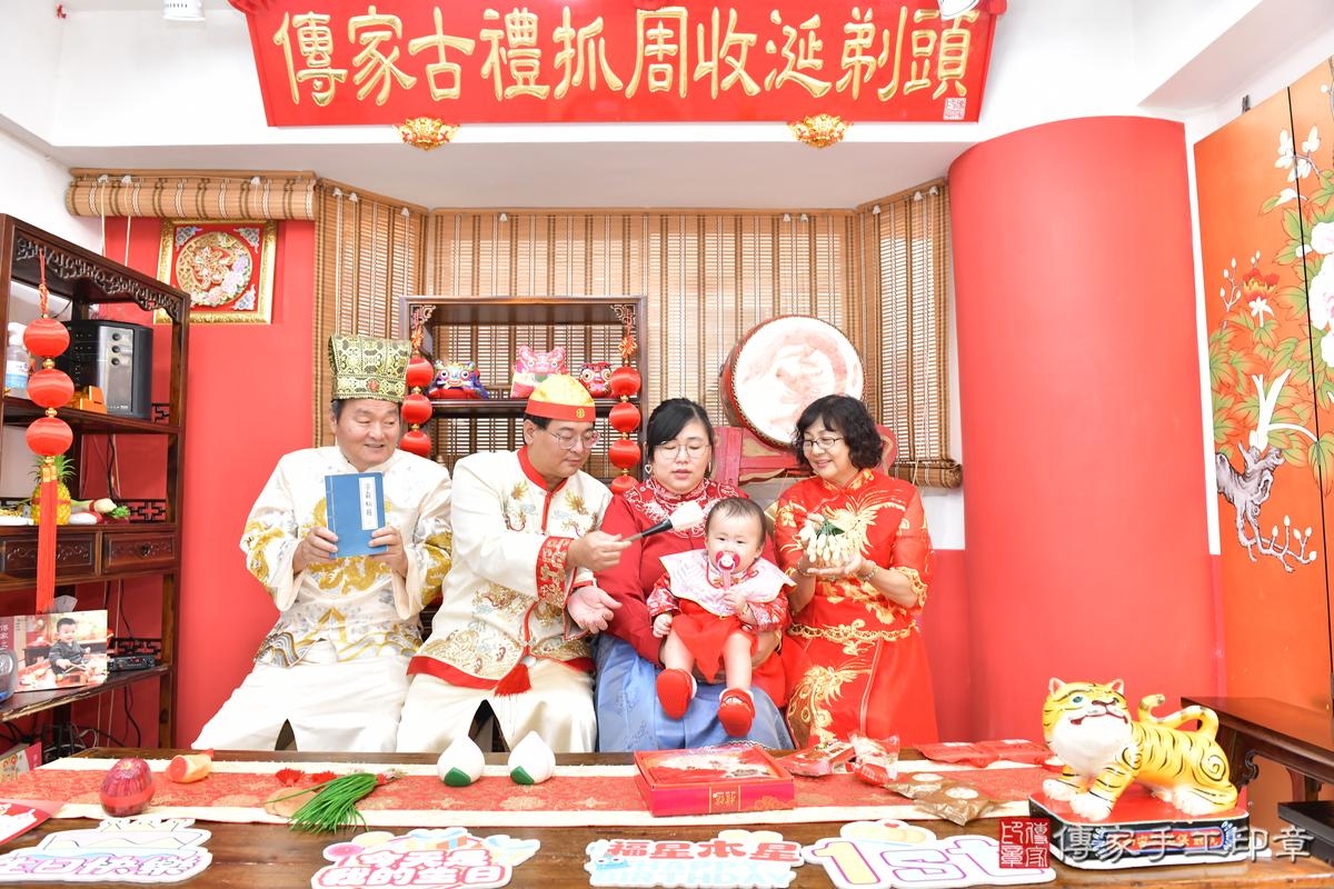 傳家手工印章高雄店、抓周、度晬、中國風會場、抓周道具物品、抓周證書、滿周歲、郁郁寶寶、高雄市、拍照、生日快樂
