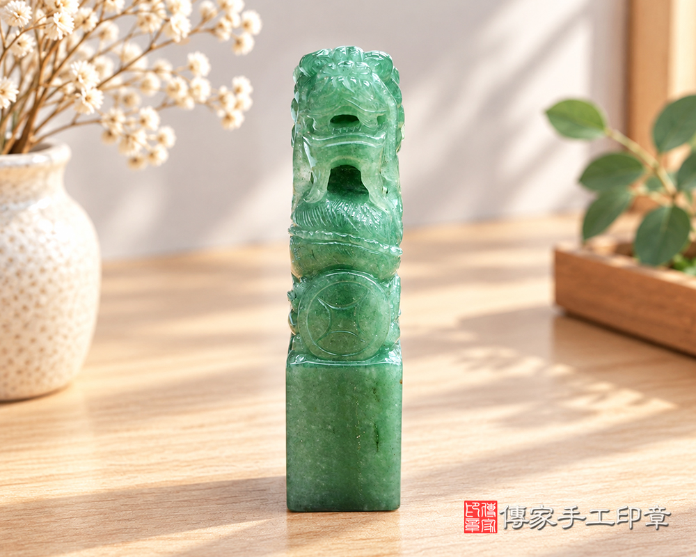 雕龍綠東菱玉開運印章