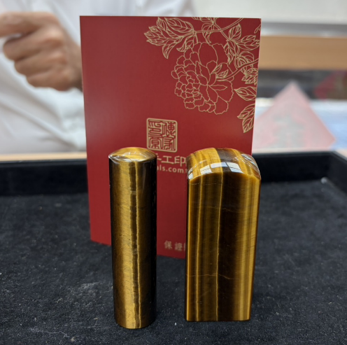 【全手工噴砂黃虎眼石1吋公司章＋個人圓章公司大小章｜天然金黃虎眼光澤沉穩大器，手工客製企業專屬印鑑，象徵事業穩健、財運亨通、商務順遂】
