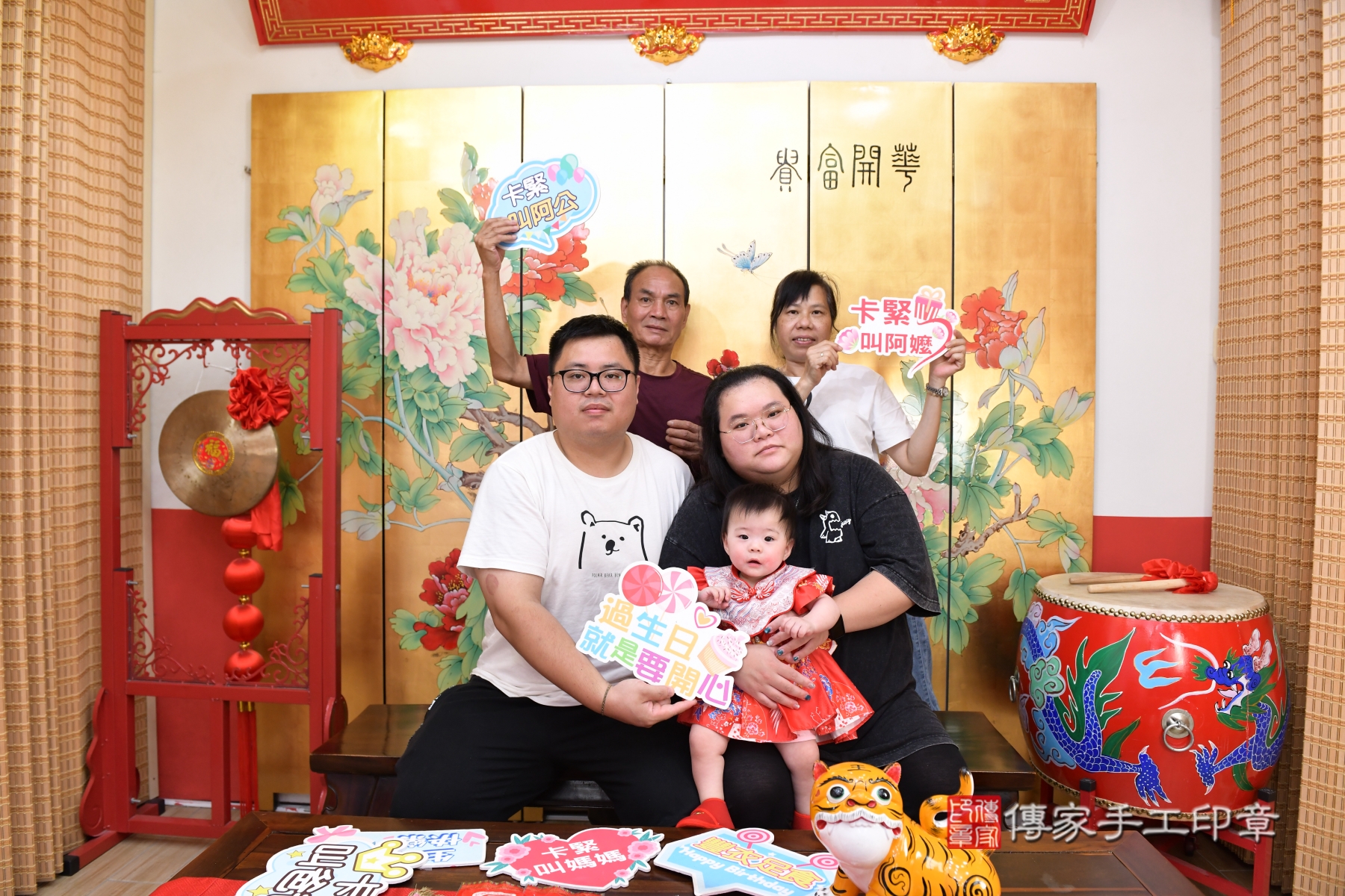 傳家手工印章台北店、剃頭、收涎、抓周