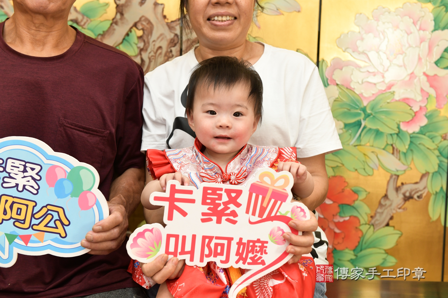 傳家手工印章台北店、剃頭、收涎、抓周