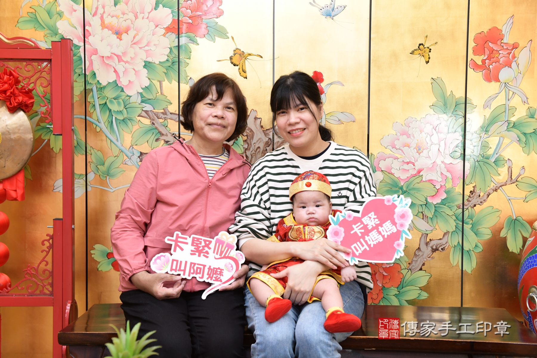 傳家手工印章台北店、抓周、收涎、剃頭 傳家手工印章台北店、抓周、收涎、剃頭