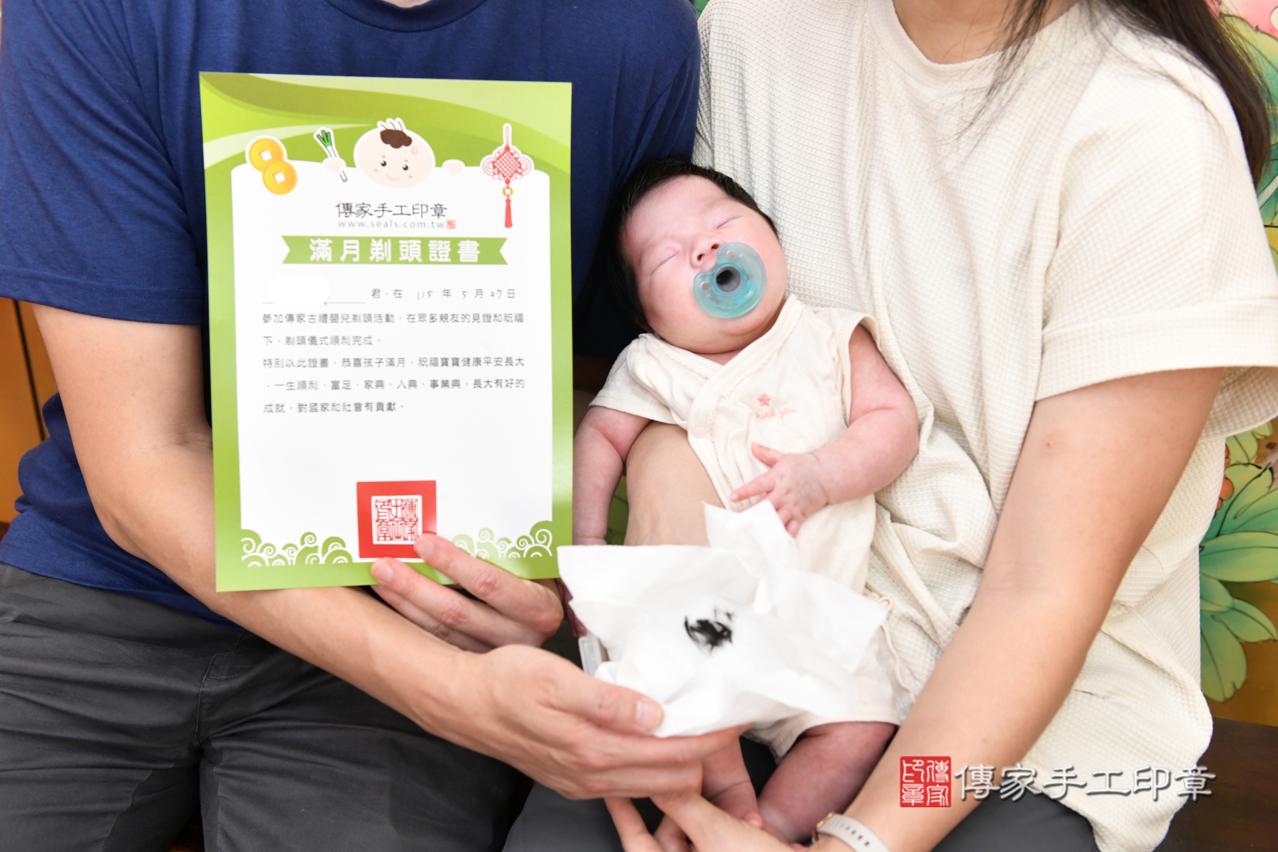 傳家手工印章台北店、剃頭、收涎、抓周 傳家手工印章台北店、剃頭、收涎、抓周