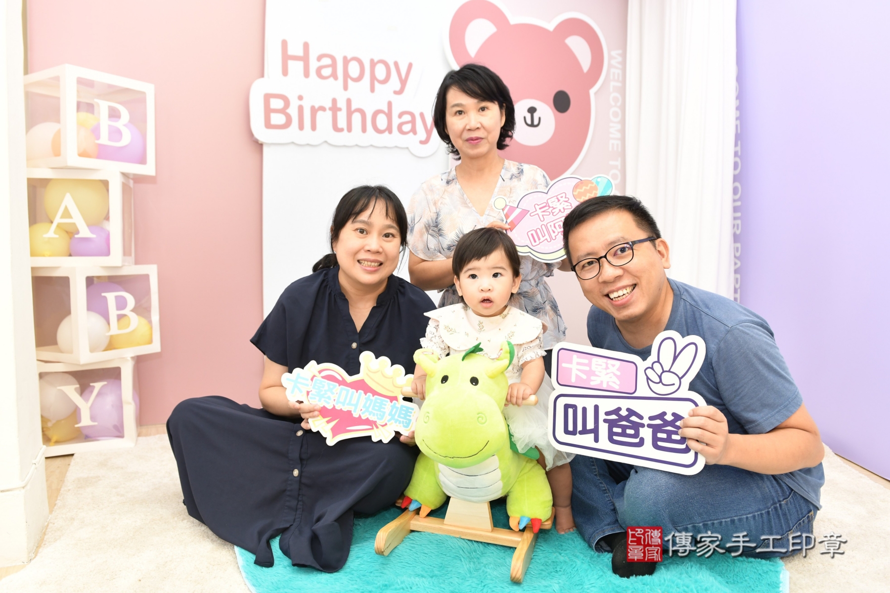傳家手工印章台北店、剃頭、收涎、抓周 傳家手工印章台北店、剃頭、收涎、抓周