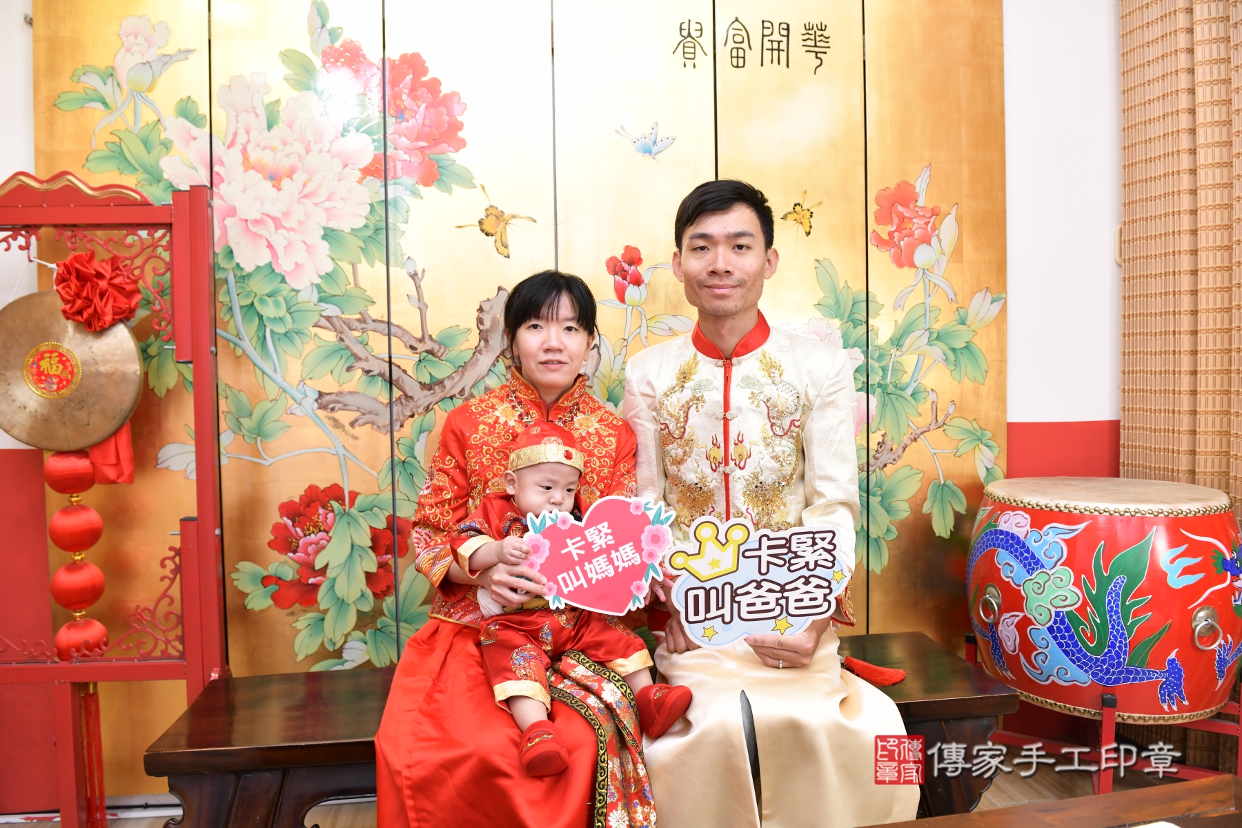傳家手工印章台北店、剃頭、收涎、抓周