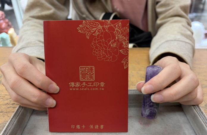 【全手工噴砂紫水晶個人圓章｜天然紫色晶體優雅典藏，手工刻下專屬姓名印記，象徵智慧沉穩、圓滿順遂與幸福相伴】
