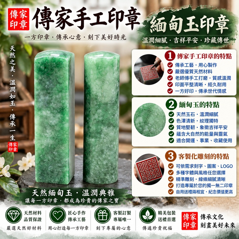 【全噴緬甸玉臍帶圓章｜天然玉質珍藏寶寶生命最初的珍貴連結，刻下專屬姓名與成長印記，承載父母一生的愛與平安祝福】