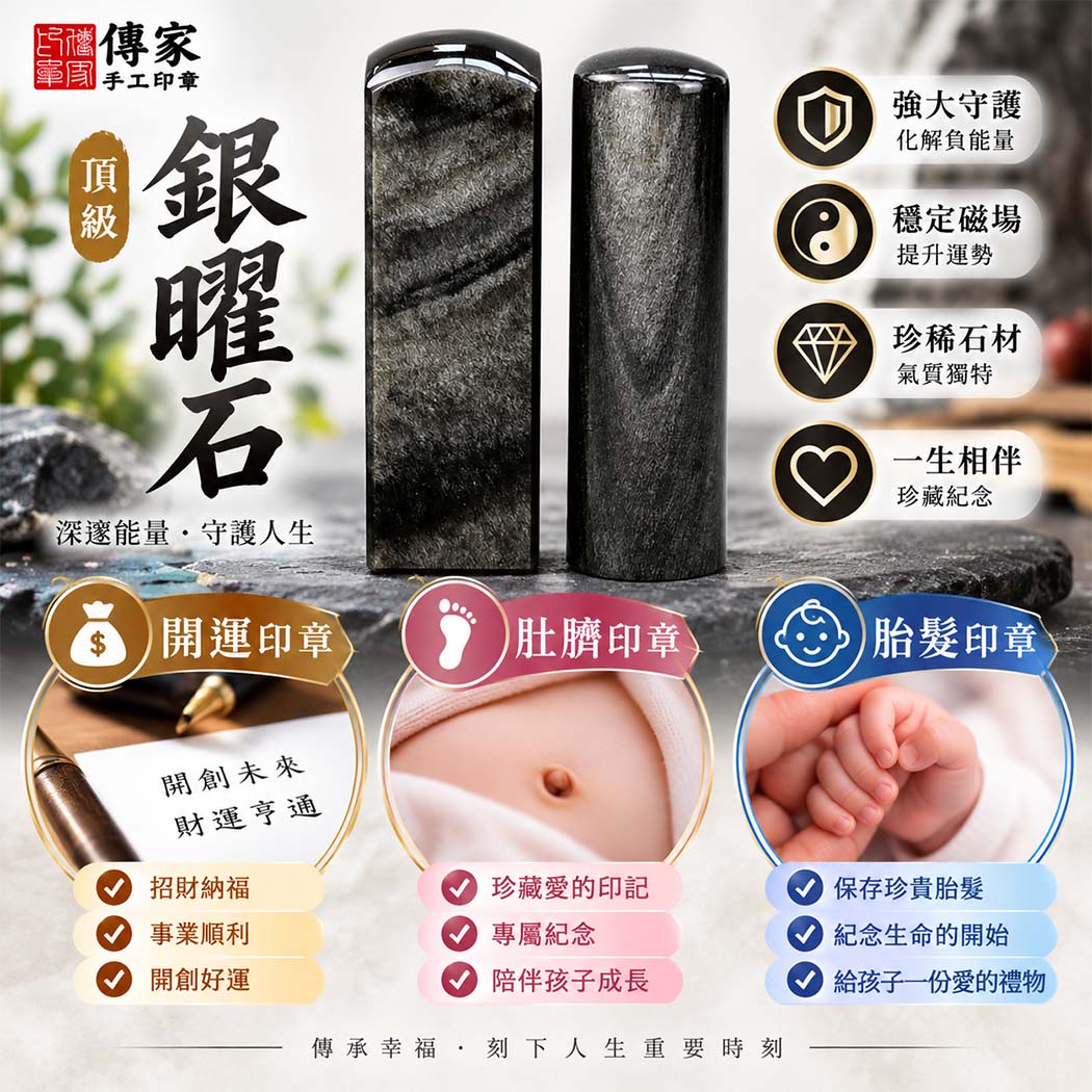 1789926525840871.jpg 銀曜石印章.jpg