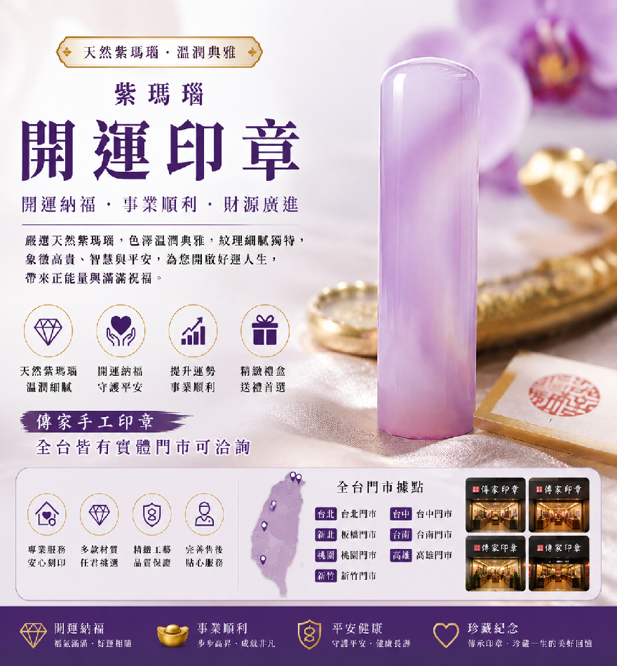 #台中印章 #台中胎毛章 #紫瑪瑙 #紫瑪瑙印章 #紫瑪瑙臍帶章 #臍帶胎毛章 #全手工噴砂 #寶寶胎毛章 #寶寶臍帶章 #臍帶章 #胎毛章 #寶寶紀念 #出生紀念 #成長紀念 #傳家印章 #台中印章 #台中胎毛章 #紫瑪瑙 #紫瑪瑙印章 #紫瑪瑙臍帶章 #臍帶胎毛章 #全手工噴砂 #寶寶胎毛章 #寶寶臍帶章 #臍帶章 #胎毛章 #寶寶紀念 #出生紀念 #成長紀念 #傳家印章
