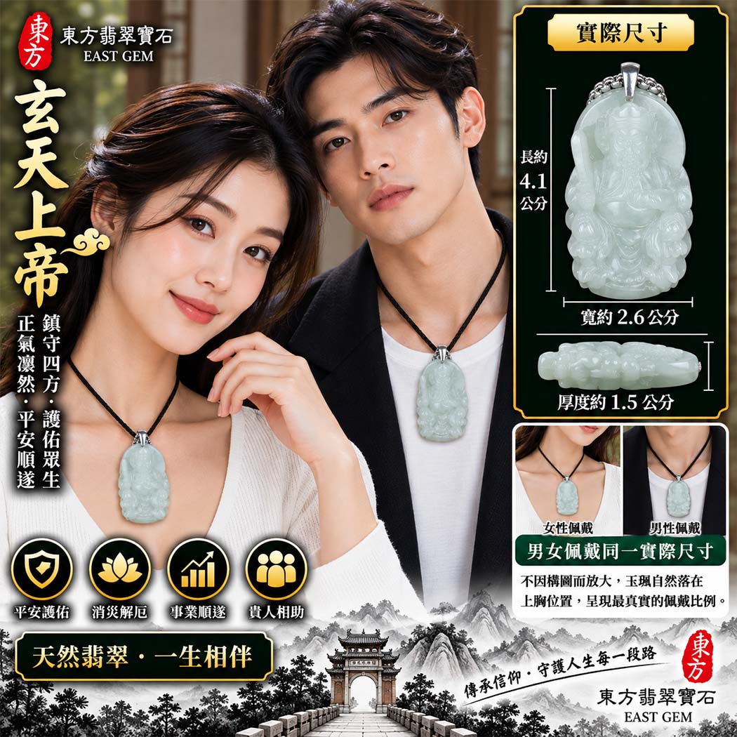 #台中翡翠 #台中翡翠對鍊 #翡翠對鍊 #男女款翡翠 #男女翡翠對鍊 #翡翠玉珮 #翡翠項鍊 #翡翠飾品 #天然翡翠 #翡翠送禮 #翡翠紀念 #客製翡翠 #傳家印章