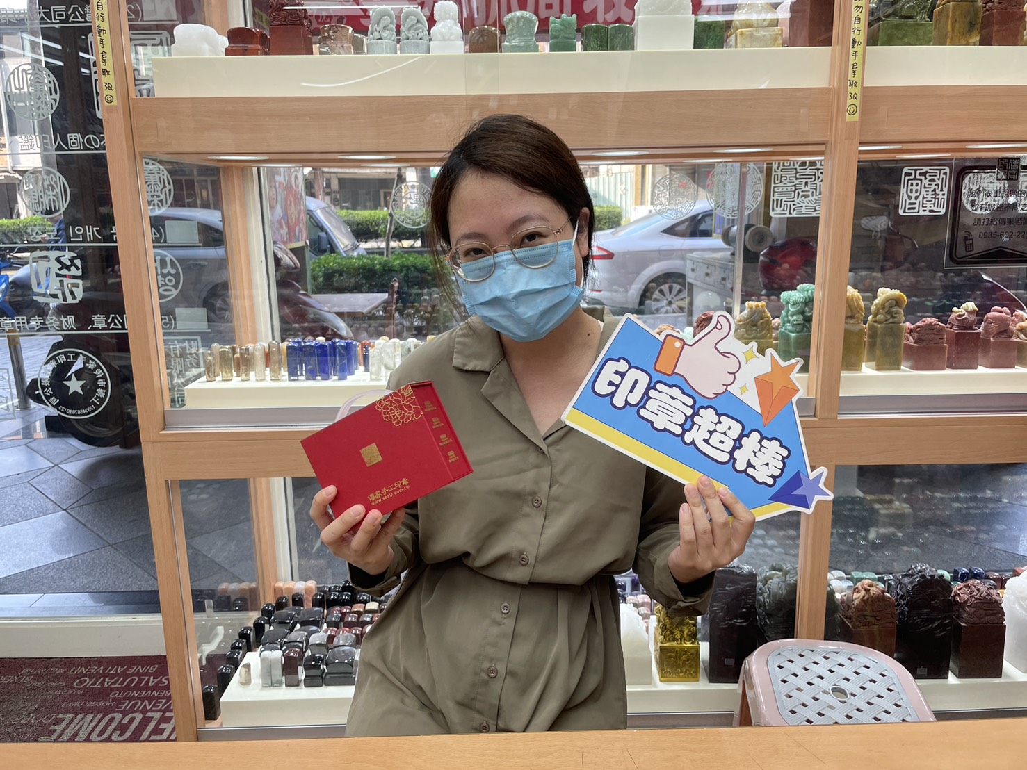 #台中開運印章 #台中個人印章 #綠檀木印章 #綠檀木開運印章 #個人開運印章 #姓名印章 #個人印鑑章 #客製印章 #天然木印章 #台中刻印 #傳家手工印章 #傳家印章