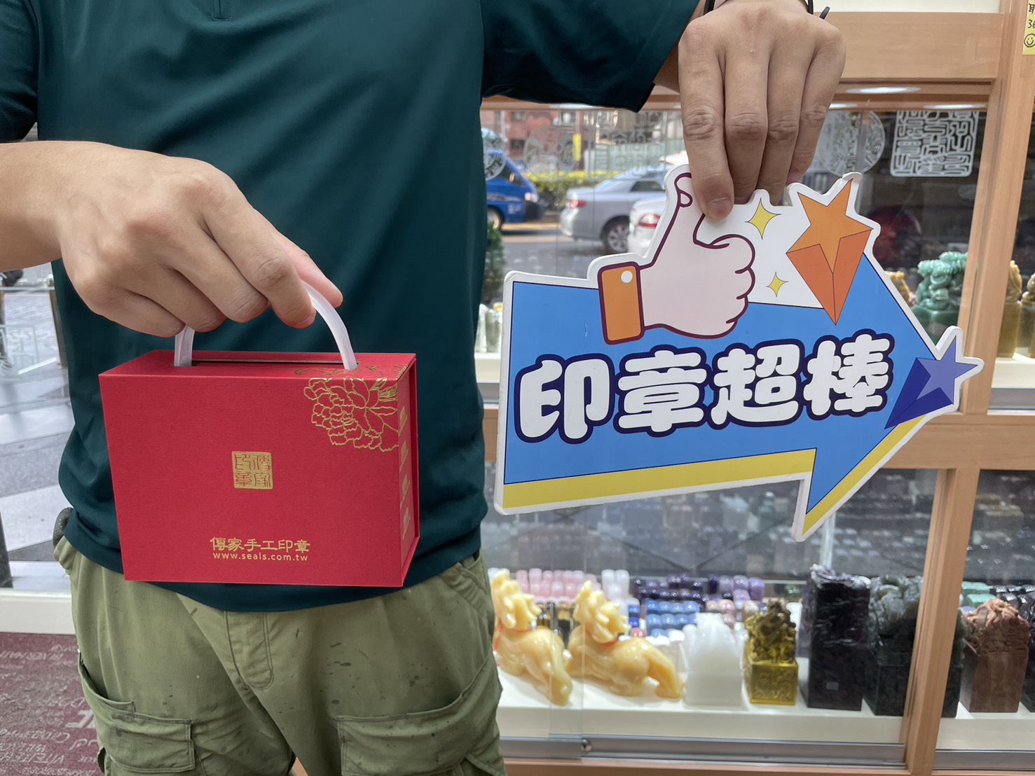#台中開運印章 #台中個人印章 #綠檀木印章 #綠檀木開運印章 #個人開運印章 #姓名印章 #個人印鑑章 #客製印章 #天然木印章 #台中刻印 #傳家手工印章 #傳家印章