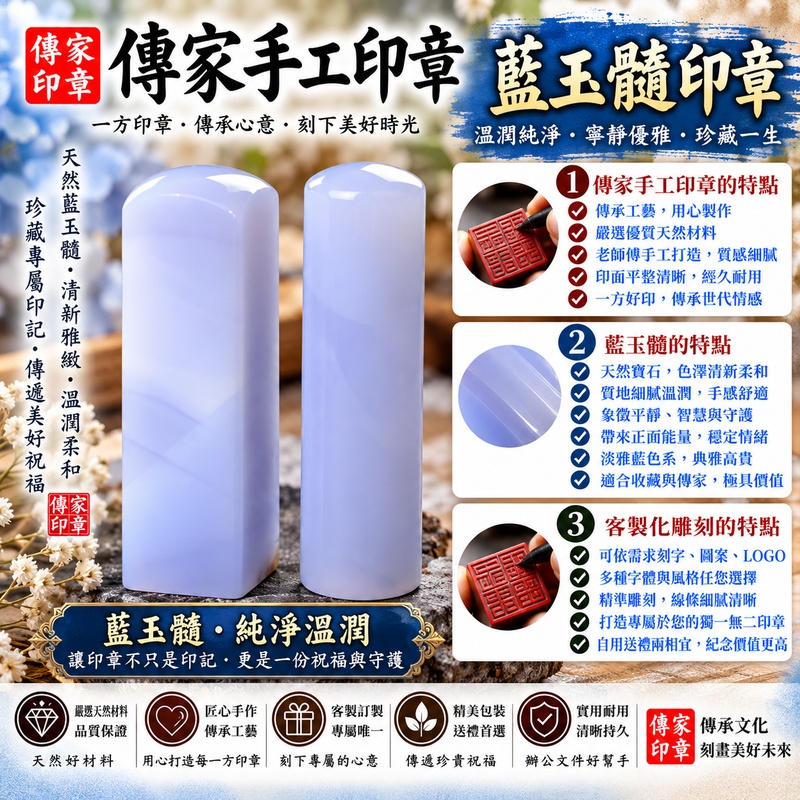 【全手工噴砂紫水晶臍帶圓章+藍玉髓個人方章|天然紫水晶高雅夢幻、藍玉髓清新溫潤、客製化寶寶姓名雕刻、珍藏新生兒臍帶紀念,象徵智慧成長、平安健康、幸福圓滿、吉祥納福與福氣綿延】 【全手工噴砂紫水晶臍帶圓章+藍玉髓個人方章|天然紫水晶高雅夢幻、藍玉髓清新溫潤、客製化寶寶姓名雕刻、珍藏新生兒臍帶紀念,象徵智慧成長、平安健康、幸福圓滿、吉祥納福與福氣綿延】